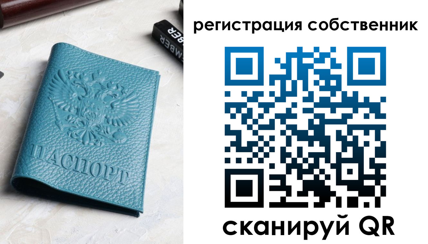 временная регистрация собственник в Ясногорске