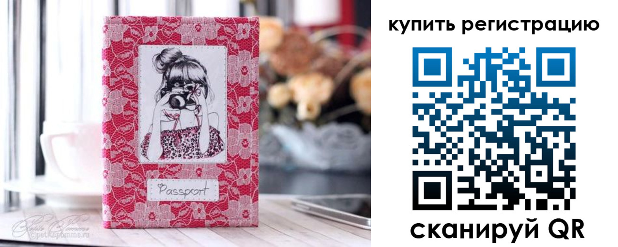 временная регистрация купить в Ясногорске