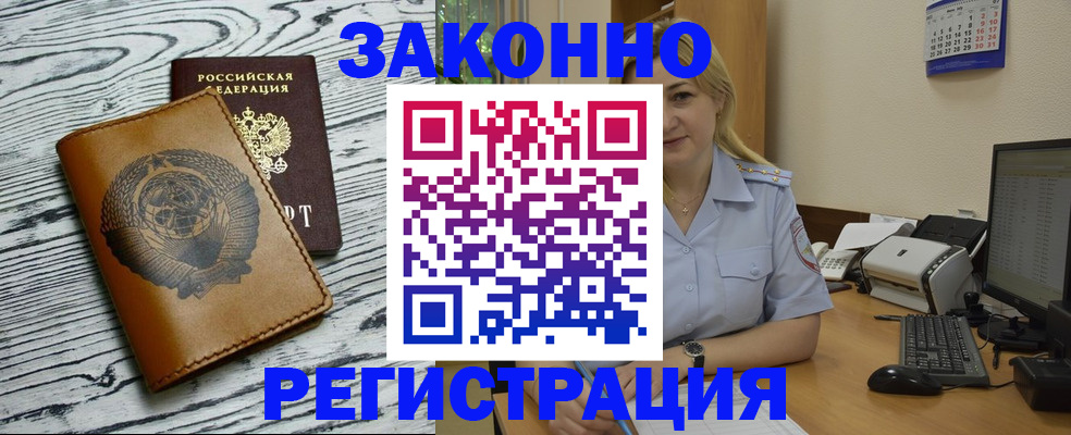 прописка от собственника в Ясногорске