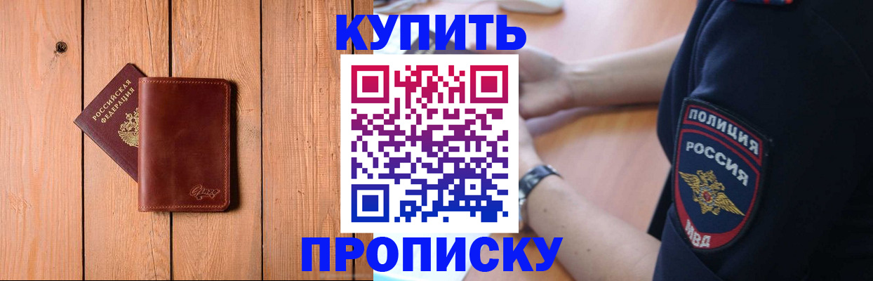 временная регистрация 2025 в Ясногорске