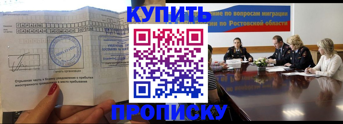прописка законно в Ясногорске