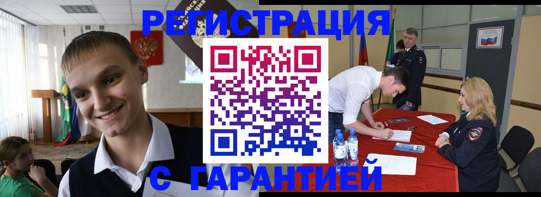 временная регистрация в Ясногорске