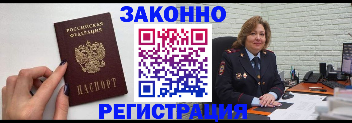 прописка в Ясногорске