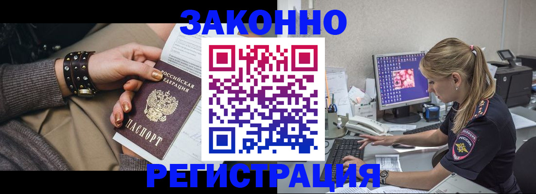 где прописаться в Ясногорске