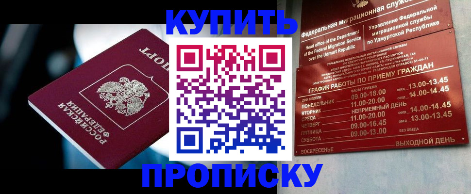 временная регистрация для школы в Ясногорске