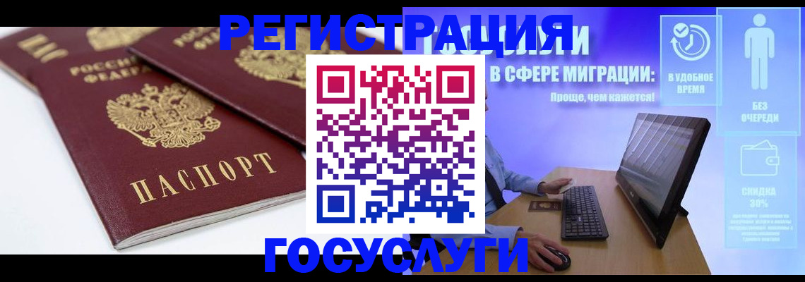 прописка 2025 в Ясногорске