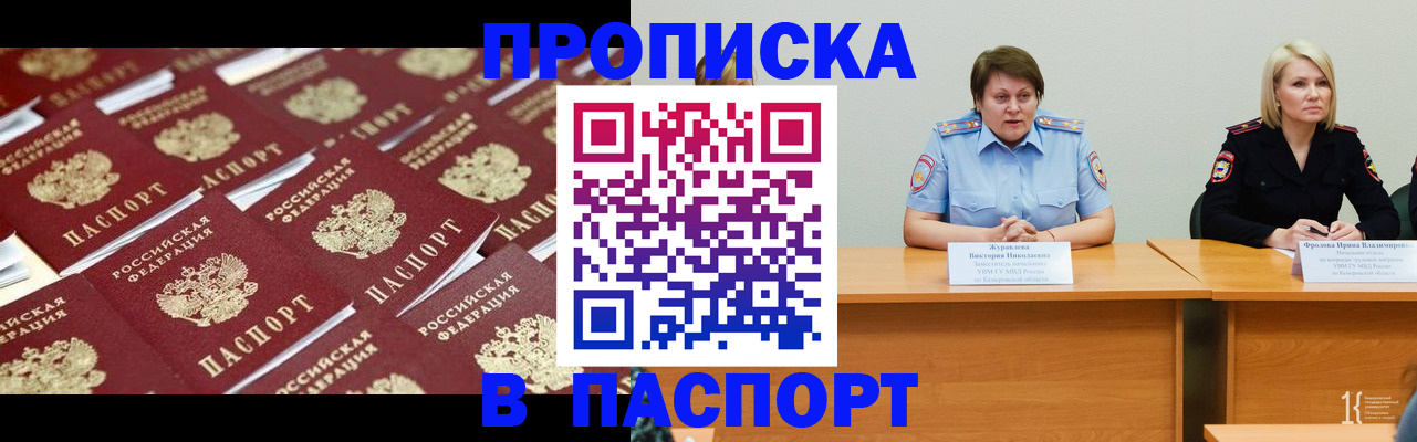 прописка для кредита в Ясногорске