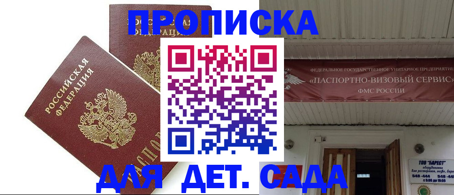 регистрация для школы в Ясногорске