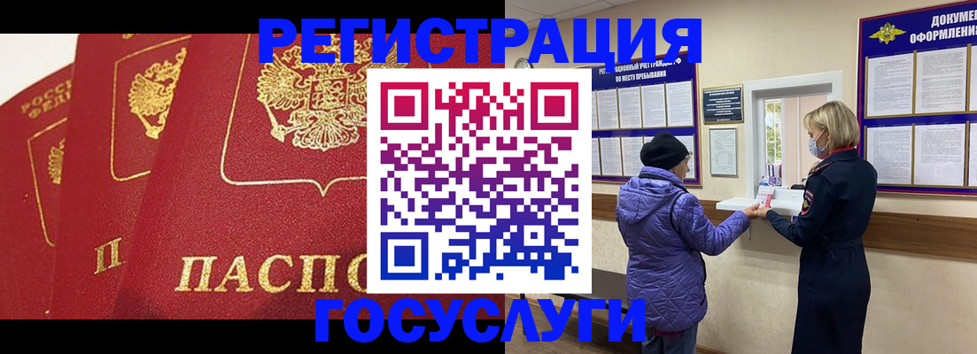 прописка законно в Ясногорске