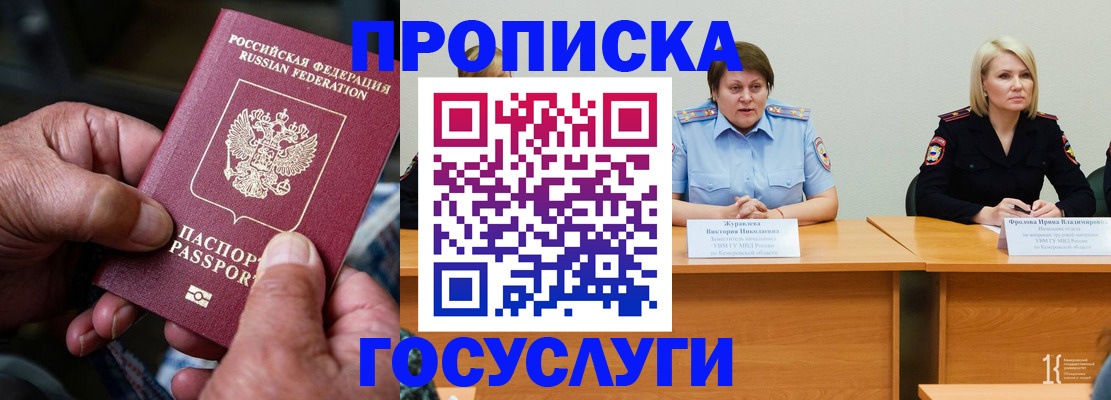 прописка регистрация в Ясногорске